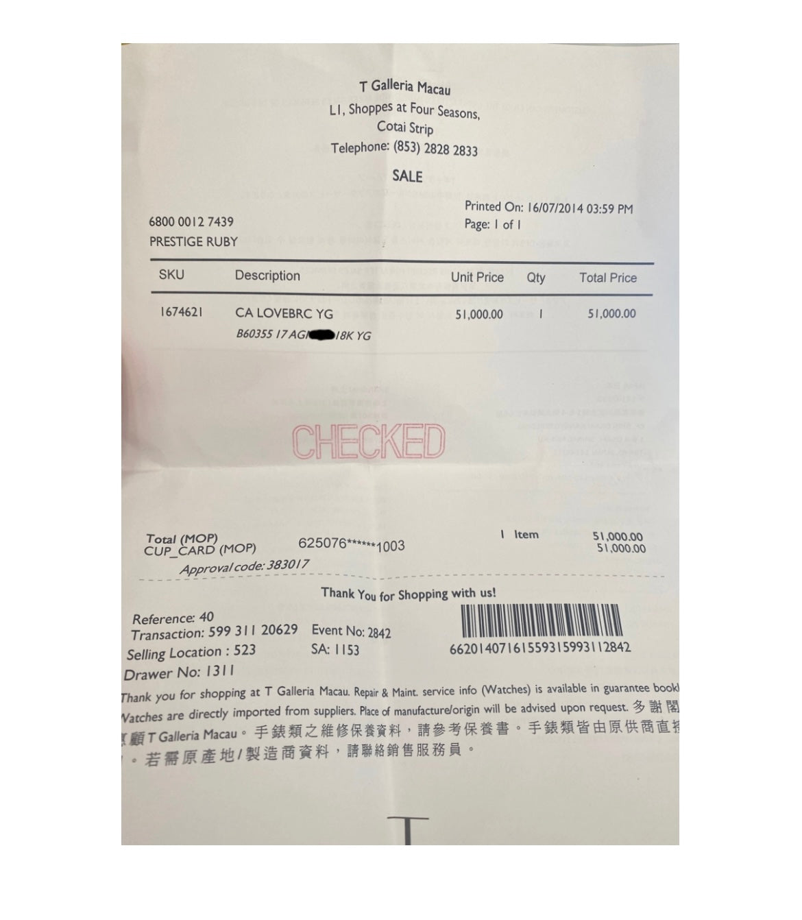 Cartier 18k Yellow Gold love bracelet Size 17